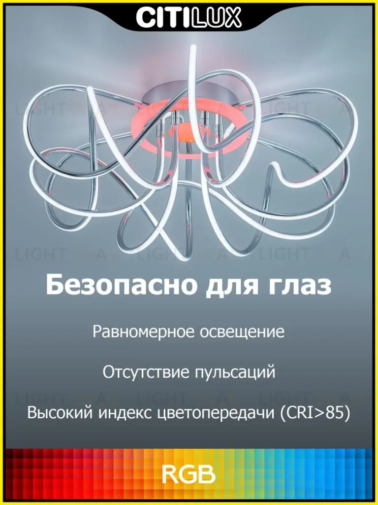 Потолочная люстра Citilux Джемини Смарт CL229A161E CL229A161E