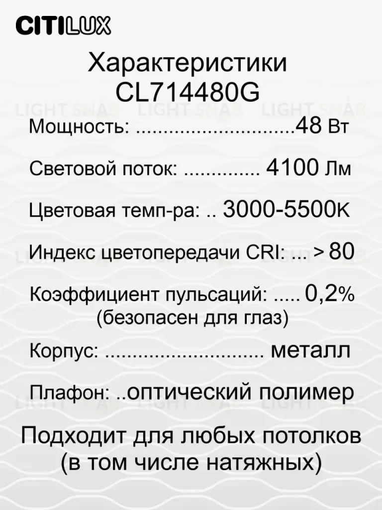 Потолочная люстра Citilux Симпла CL714480G CL714480G