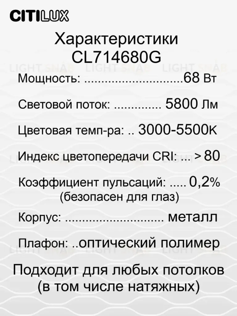 Потолочная люстра Citilux Симпла CL714680G CL714680G