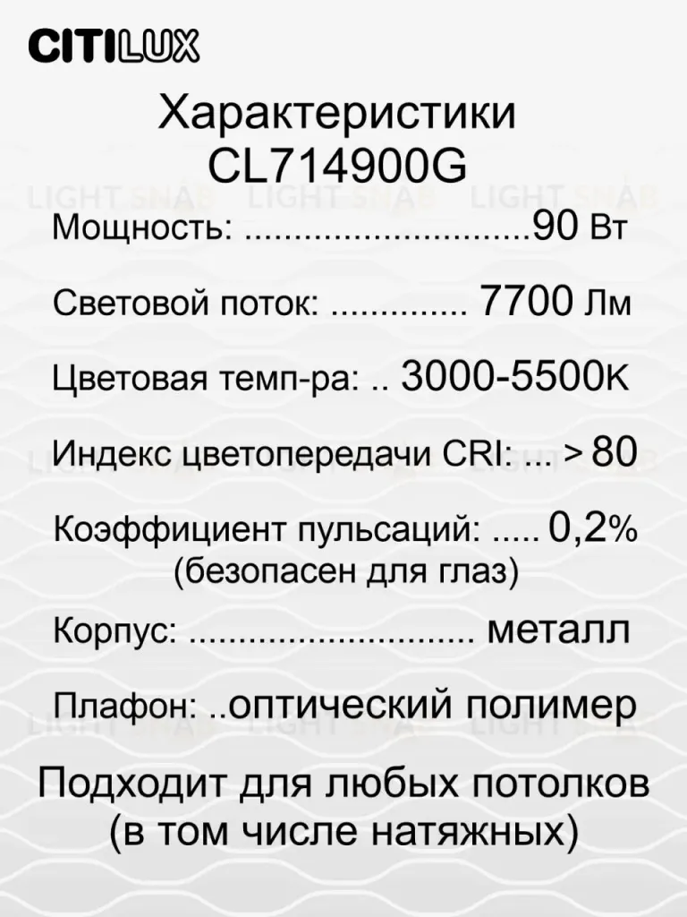 Потолочная люстра Citilux Симпла CL714900G CL714900G