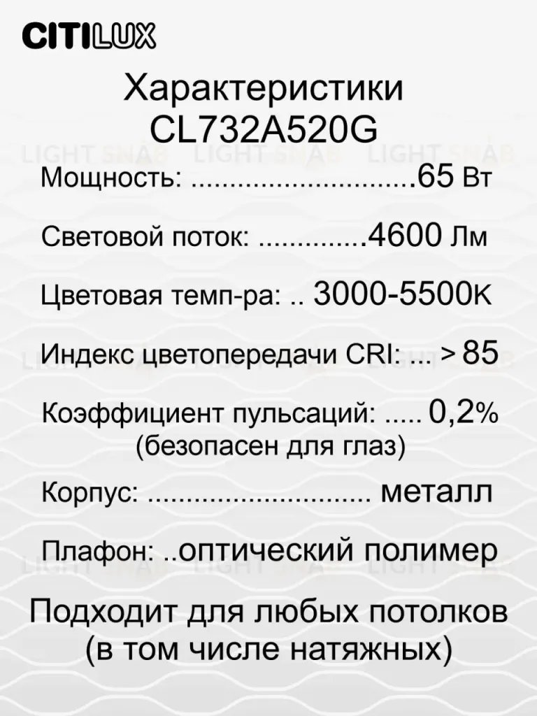 Потолочная люстра Citilux Стратус Смарт CL732A520G CL732A520G