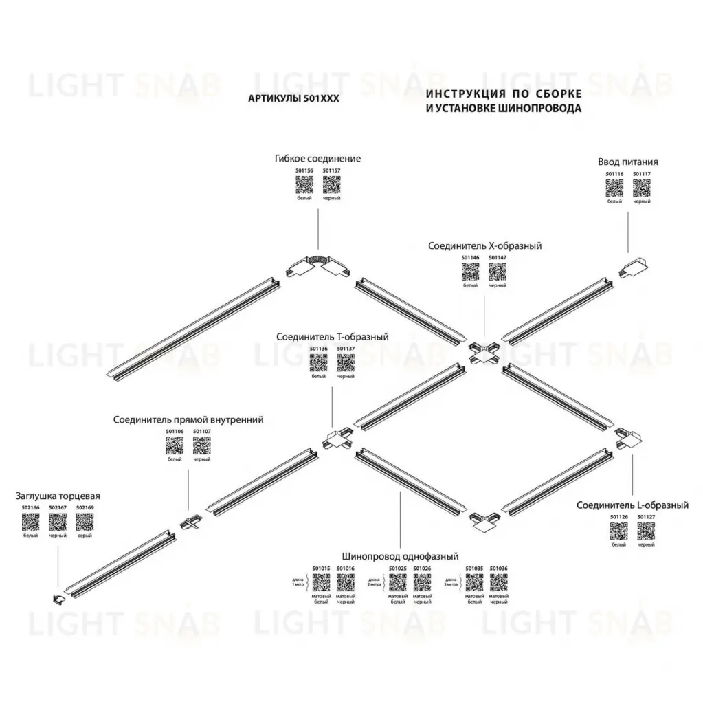 Питание боковое Lightstar Barra 501116 501116