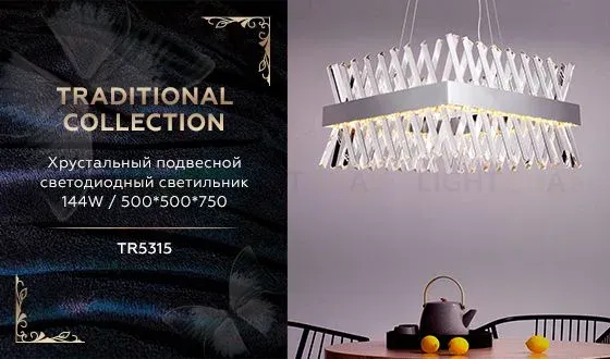 Подвесной светодиодный светильник Ambrella Light Traditional TR5315 TR5315