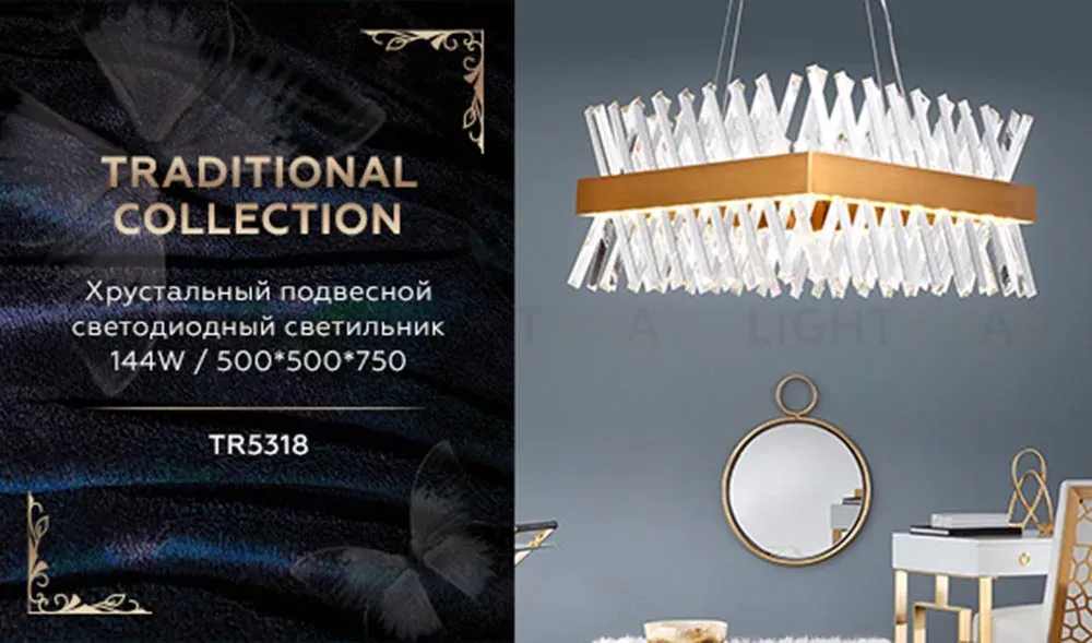 Подвесной светодиодный светильник Ambrella Light Traditional TR5318 TR5318