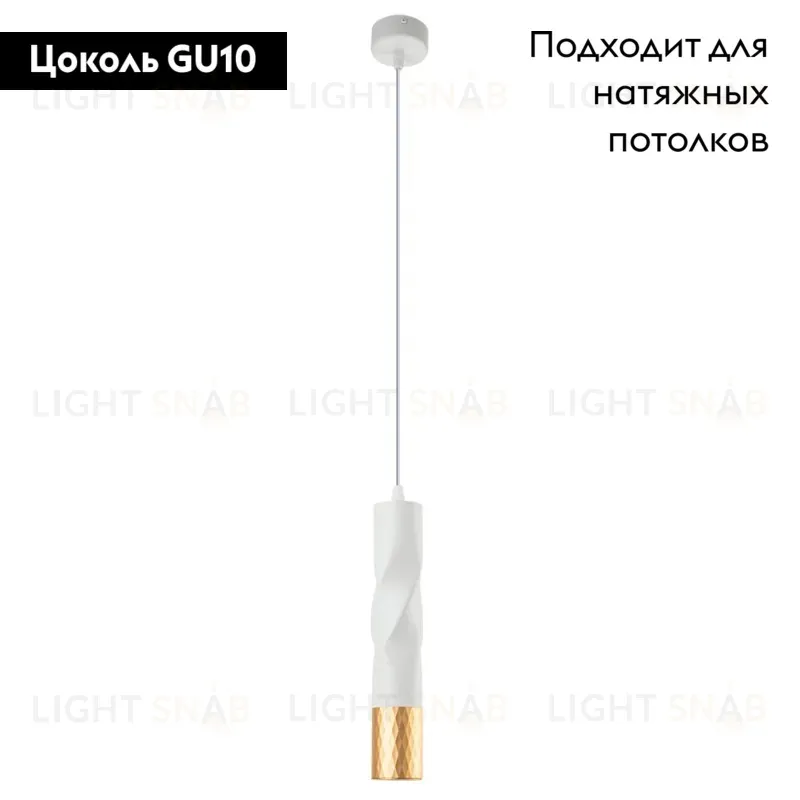 Подвесной светильник Arte Lamp Sadr A3280SP-1WH A3280SP-1WH