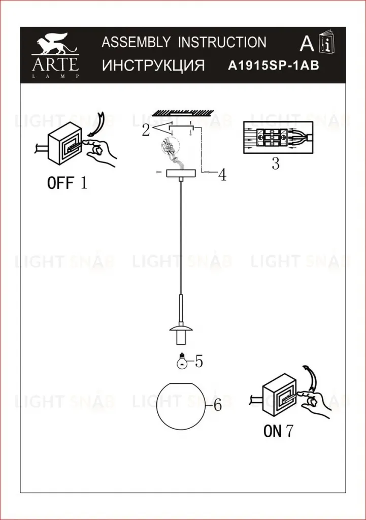 Подвесной светильник Arte Lamp Volare A1915SP-1AB A1915SP-1AB