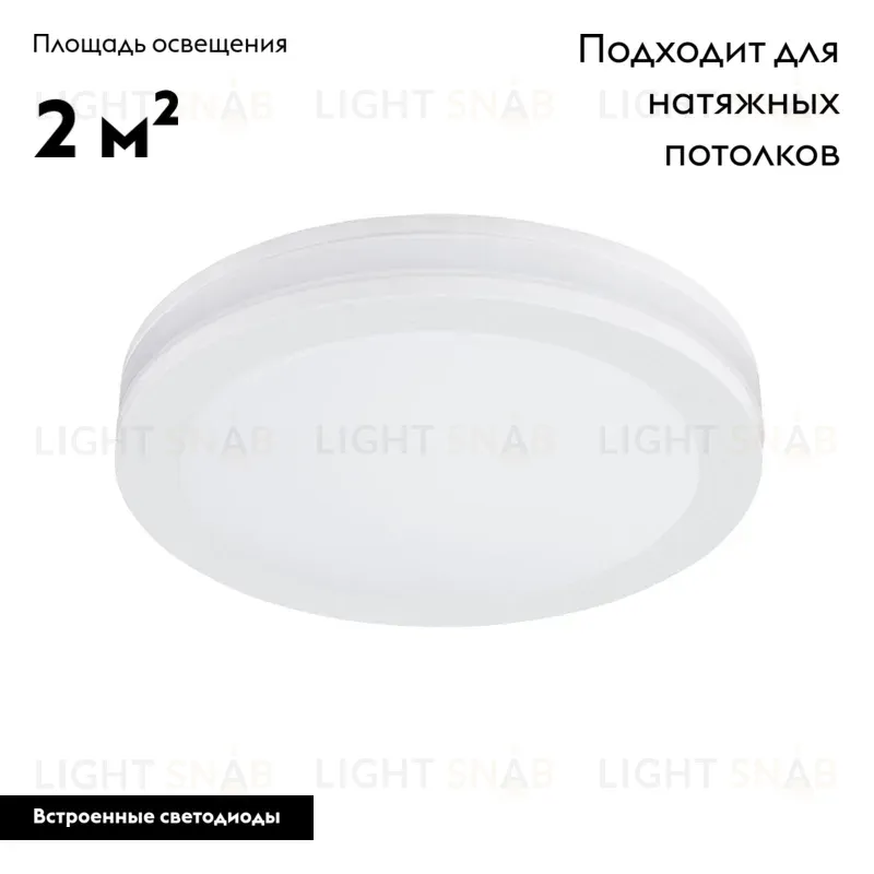 Встраиваемый светильник Arte Lamp Tabit A8431PL-1WH A8431PL-1WH
