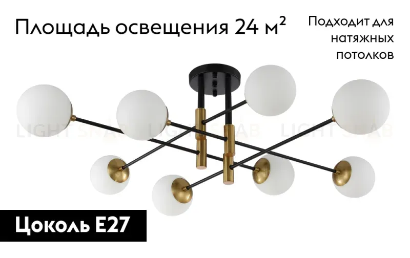 Потолочная люстра Crystal Lux Fidel FIDEL PL8 BLACK FIDEL PL8 BLACK