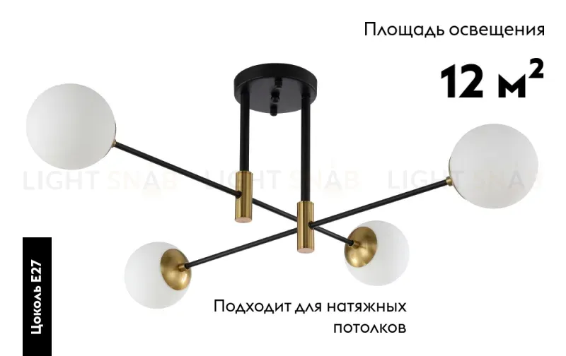 Потолочная люстра Crystal Lux Fidel FIDEL PL4 BLACK FIDEL PL4 BLACK