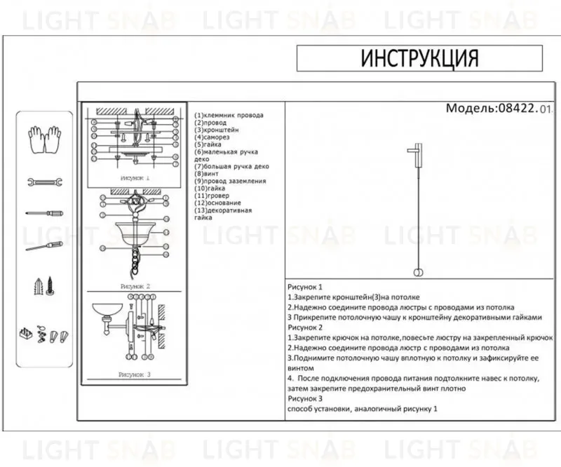 Бра Kink Light Винетта 08422,01 08422,01