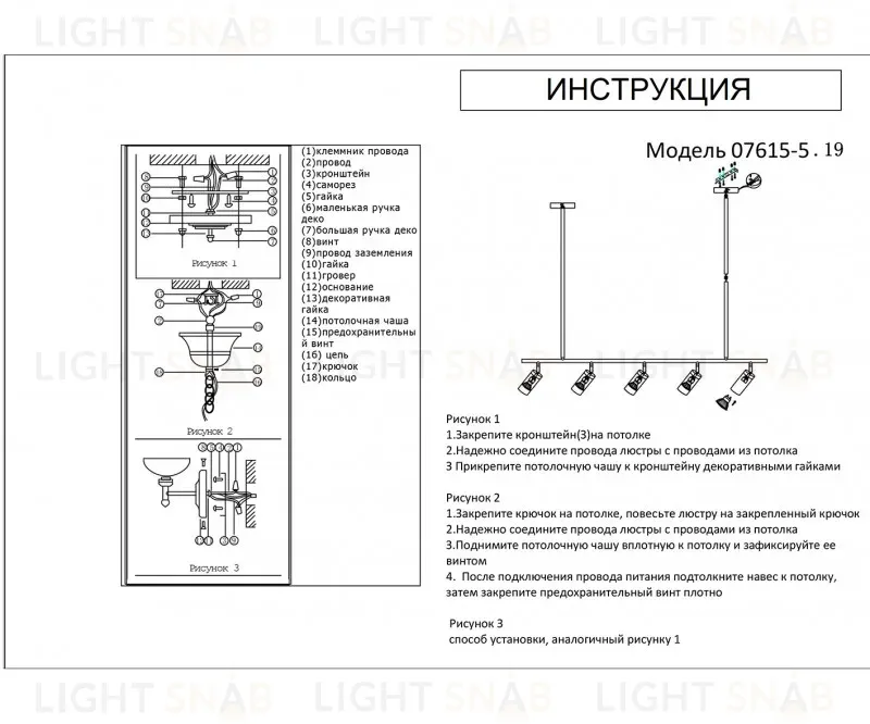 Люстра на штанге Kink Light Кайко 07615-5,19 07615-5,19
