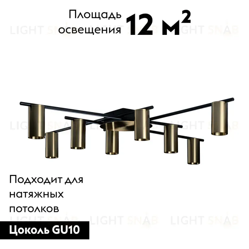 Потолочная люстра Loft IT Tribes 8120C-8 8120C-8