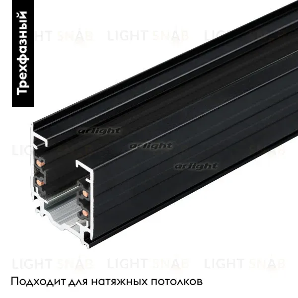 Шинопровод Arlight LGD-4TR-TRACK 028369(1) 028369(1)