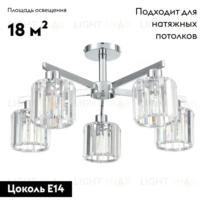 Потолочная люстра Escada 692/5P (Chrome) 692/5P (Chrome)