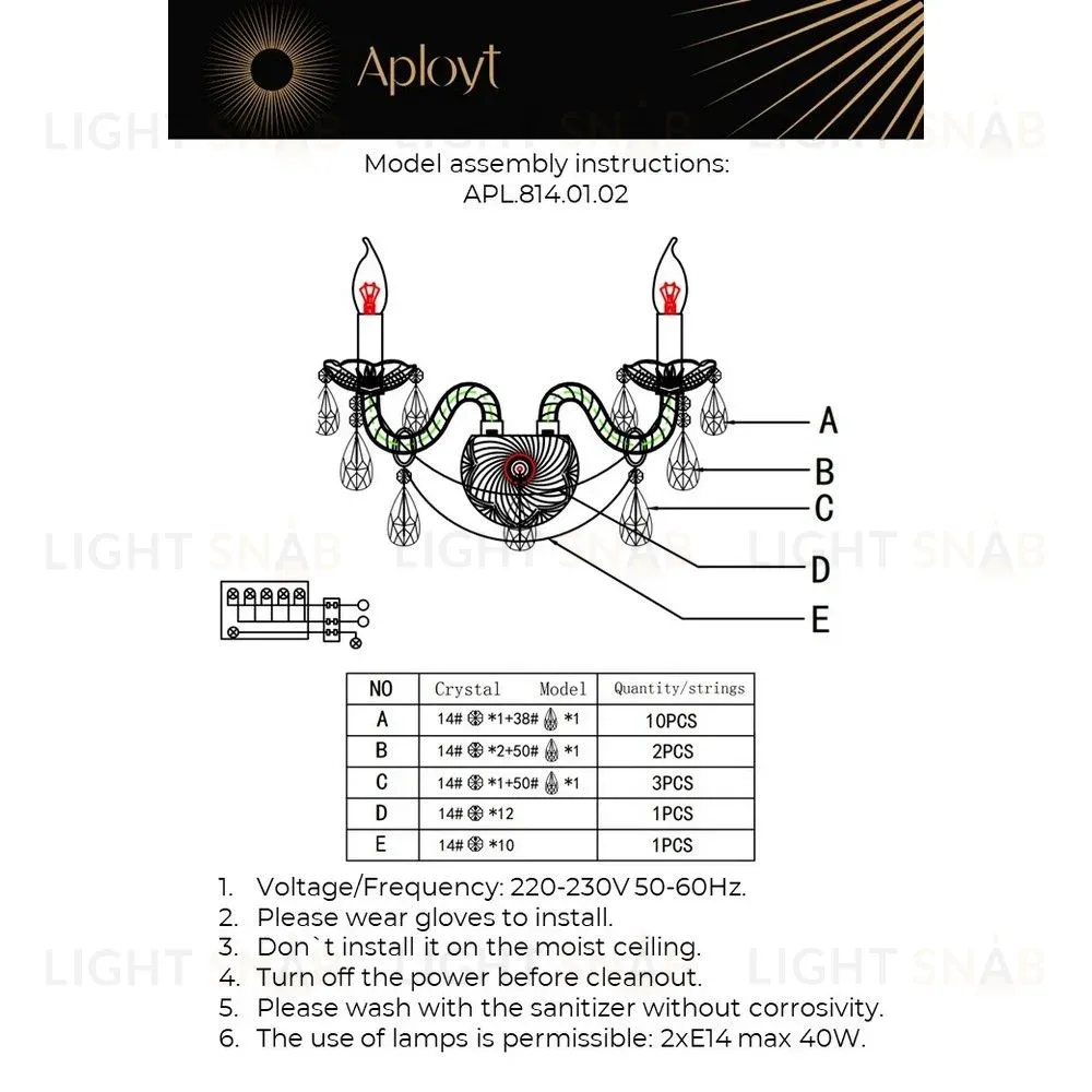 Бра Aployt Marunia APL.814.01.02 APL.814.01.02