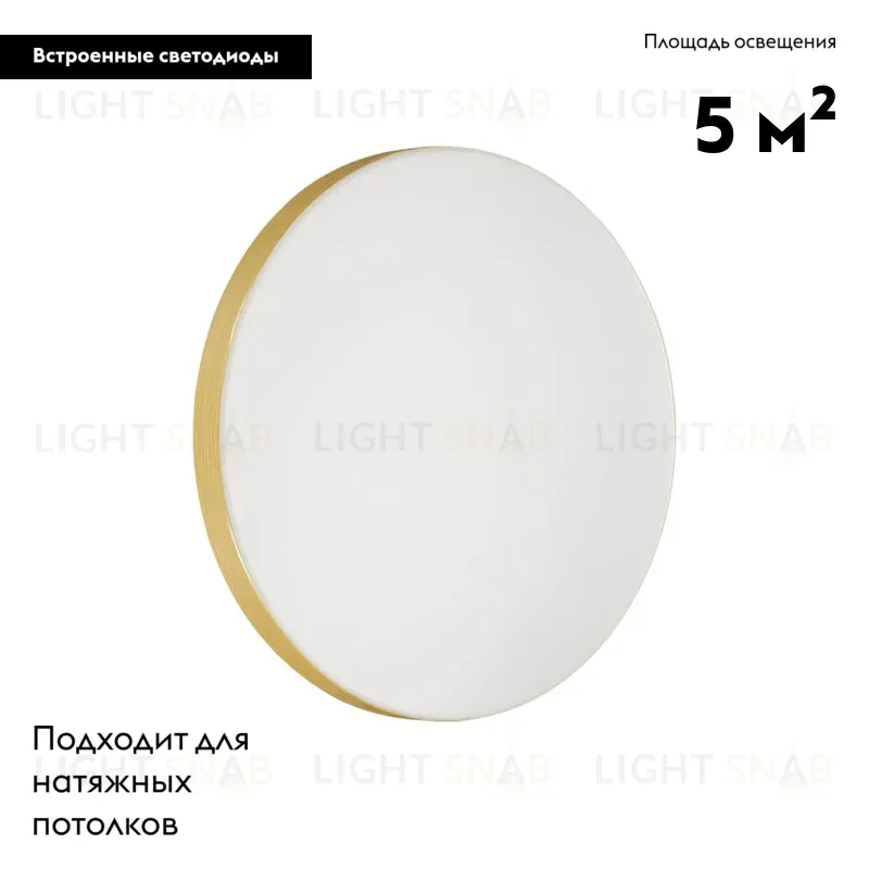 Настенно-потолочный светильник Sonex Smalli 3066/AL 3066/AL