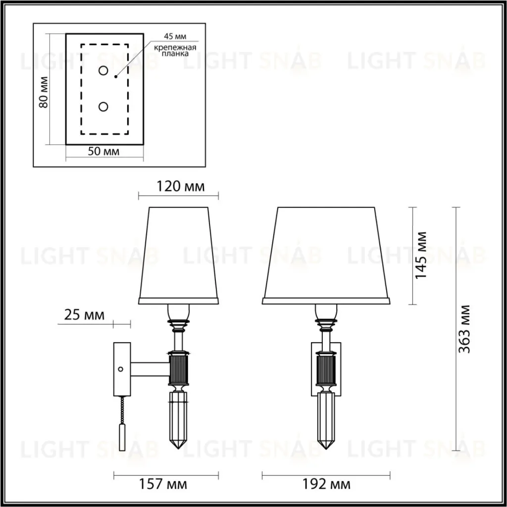 Бра Odeon Light London 4887/1W 4887/1W