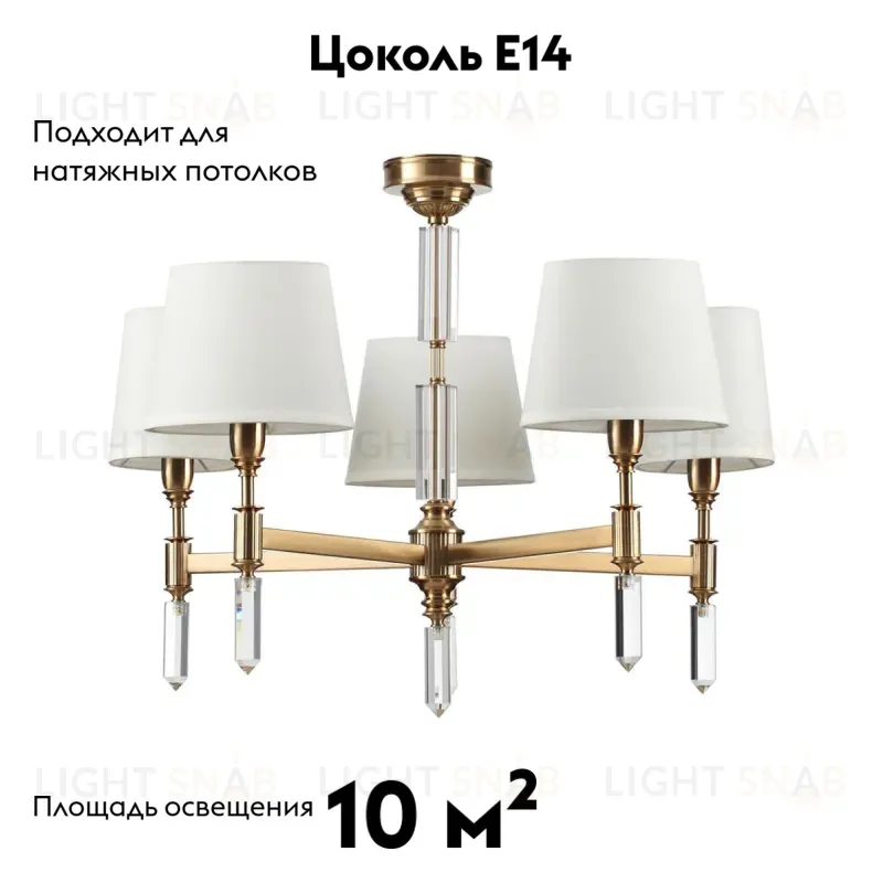 Потолочная люстра Odeon Light London 4894/5 4894/5