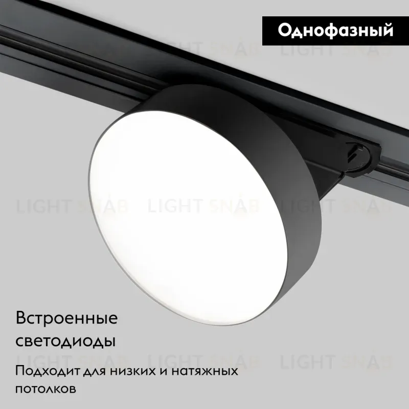 Трековый светильник Elektrostandard Pila 4690389175664 4690389175664