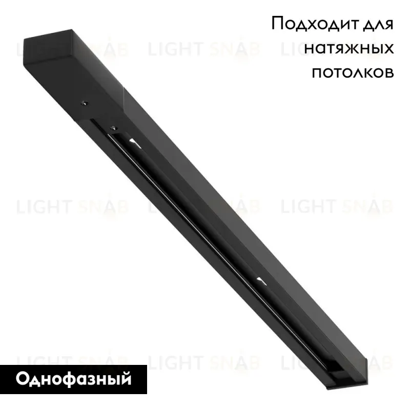 Шинопровод Arte Lamp Track Accessories A540106 A540106