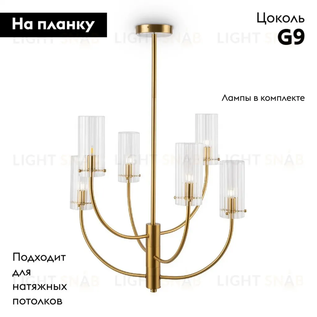 Люстра на штанге Maytoni Arco MOD223PL-06BS MOD223PL-06BS