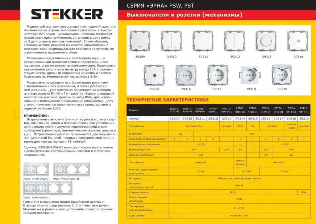 Розетка телевизионная Stekker Эрна белый PST00-9108-01 39315 39315