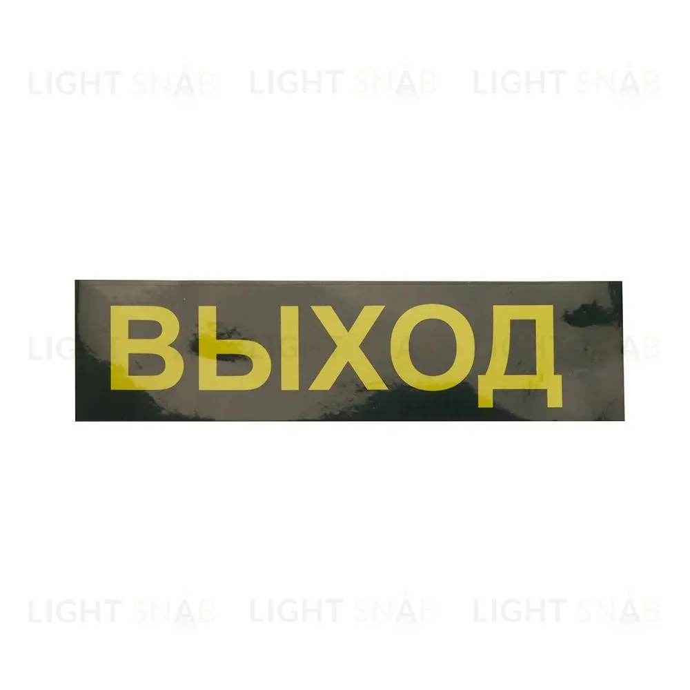 Светильник аварийный Feron EM111 41533 41533