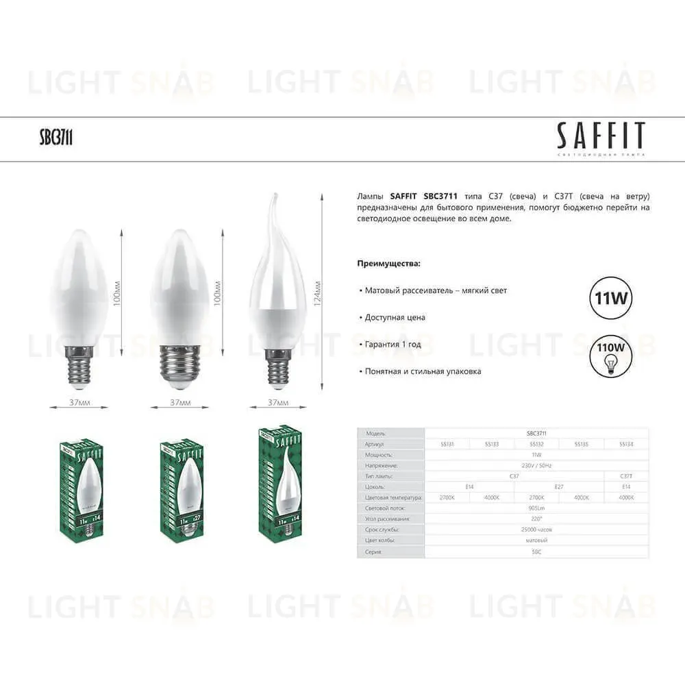 Лампа светодиодная Saffit SBC3711 Свеча E14 11W 2700K 55131 55131