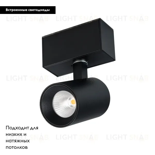 Трековый светодиодный светильник Arlight Mag-Spot-45-R85-12W Warm3000 032647 032647