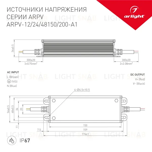 Блок питания Arlight ARPV-24150-A1 24V 6.25A 150W 034209 034209
