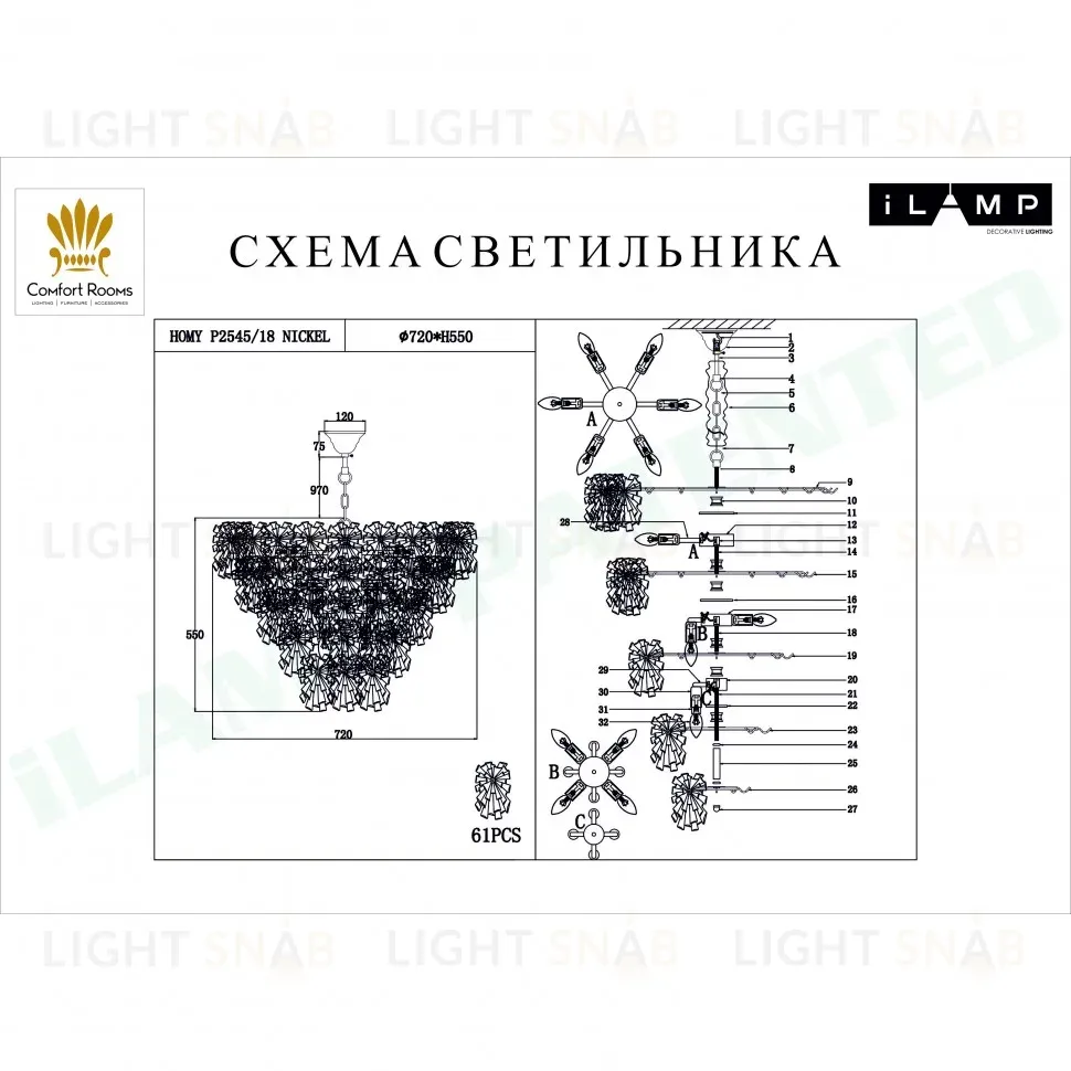 Подвесная люстра iLamp Homy P2545-18 Nickel P2545-18 NIC