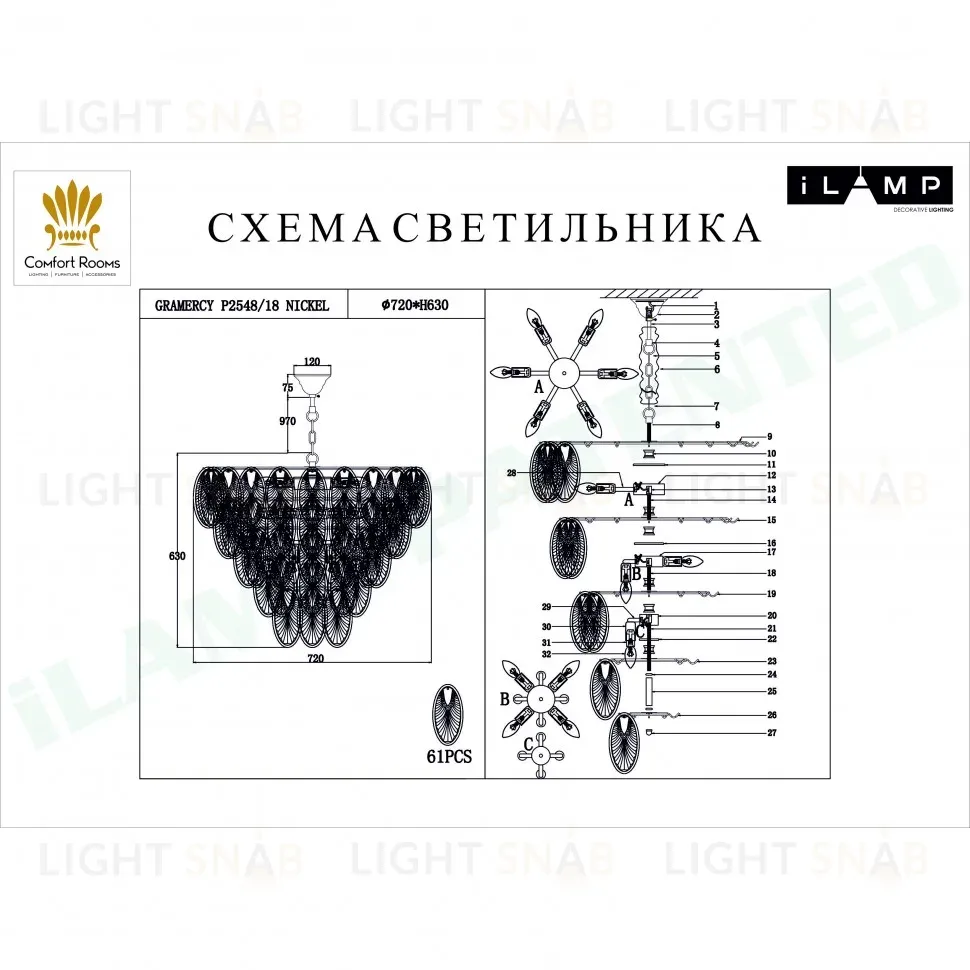 Подвесная люстра iLamp Gramercy P2548-18 Nickel P2548-18 NIC