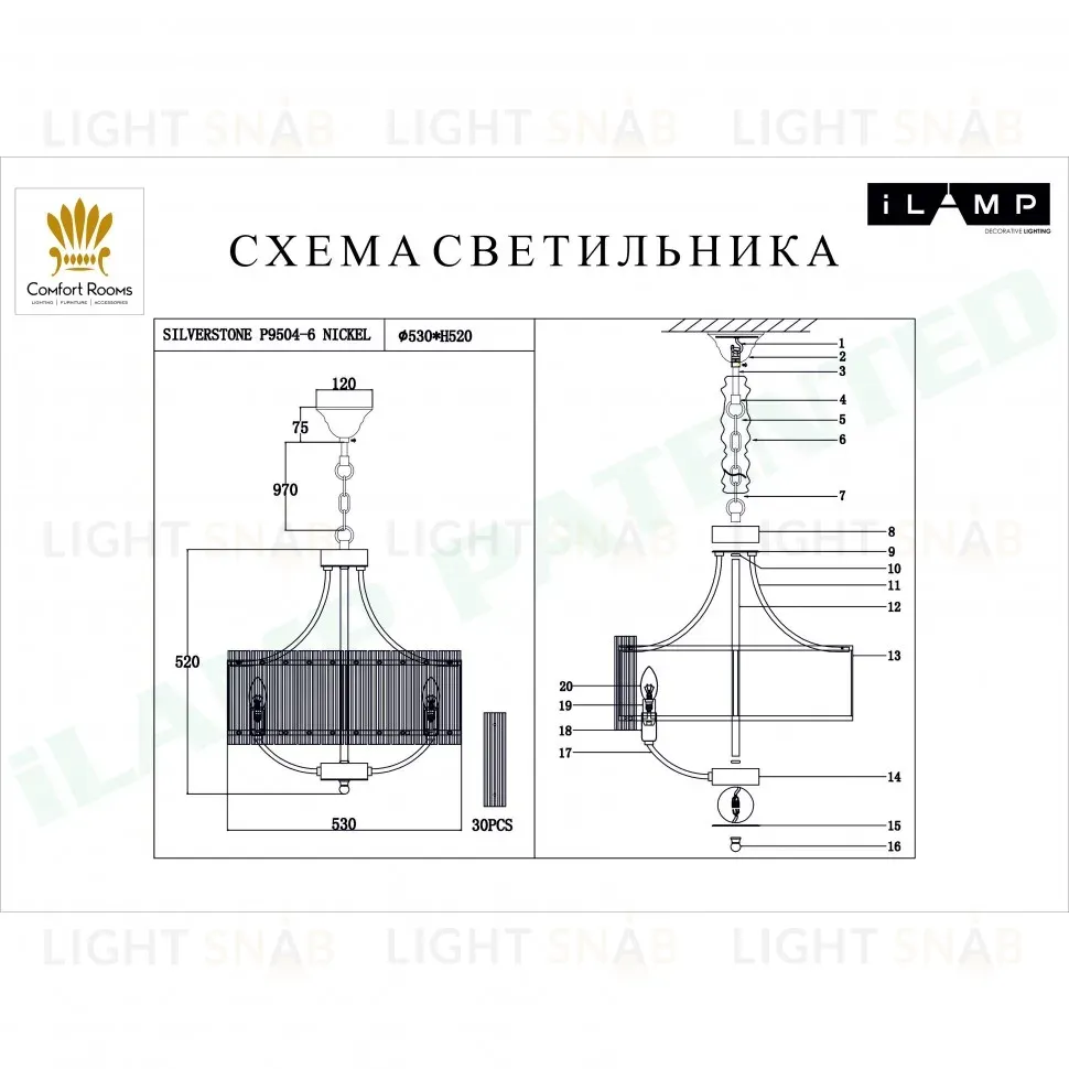 Подвесная люстра iLamp Silverstone P9504-6 Nickel P9504-6 NIC