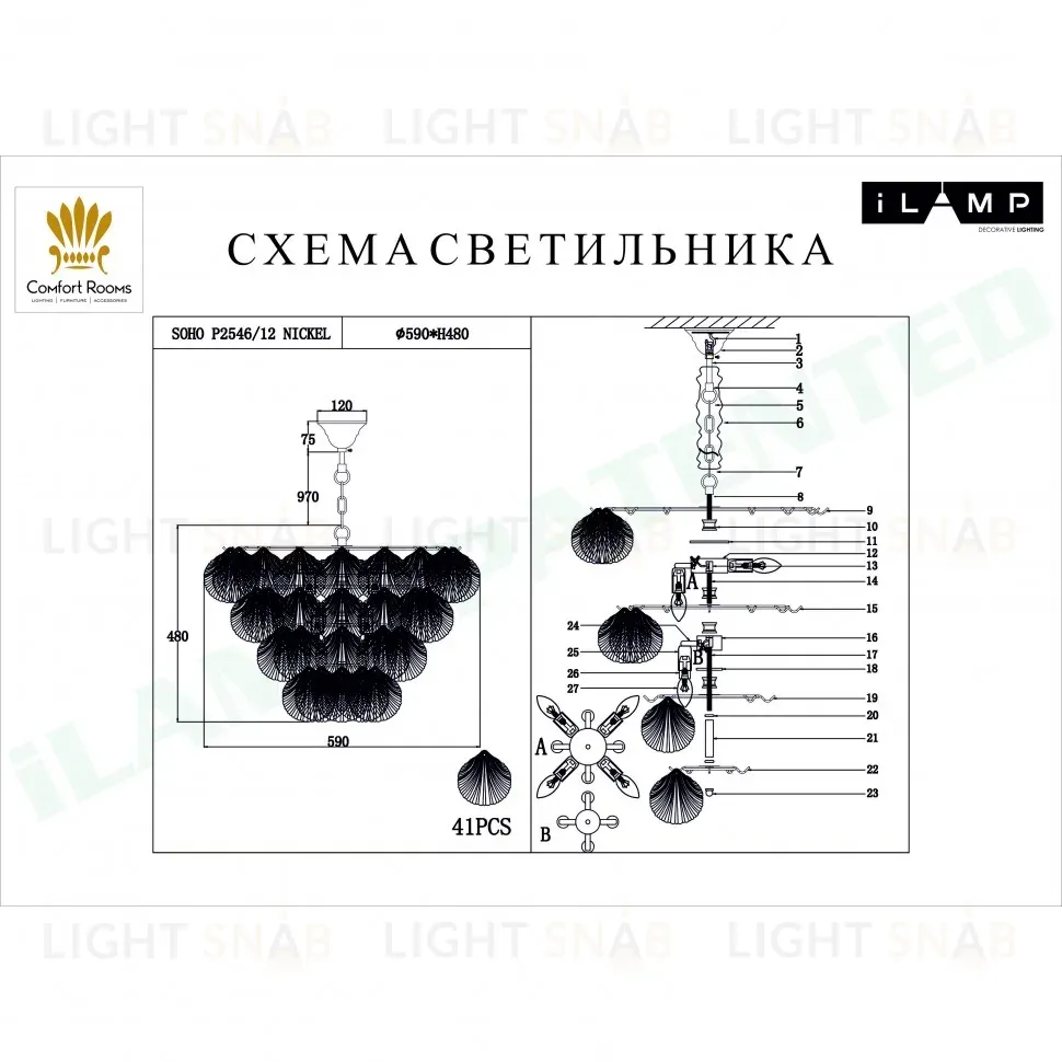 Подвесная люстра iLamp Soho P2546-18 Nickel P2546-18 NIC