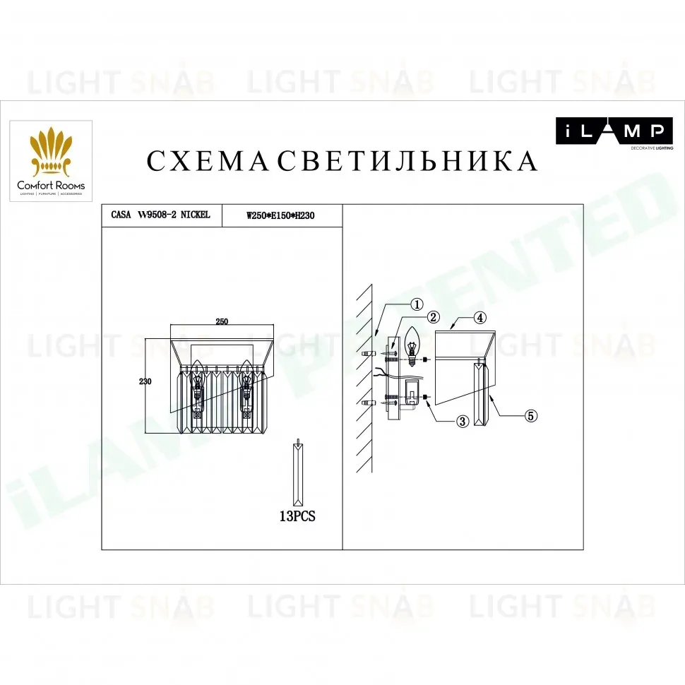 Настенный светильник iLamp Casa W9508-2 Nickel W9508-2 NIC