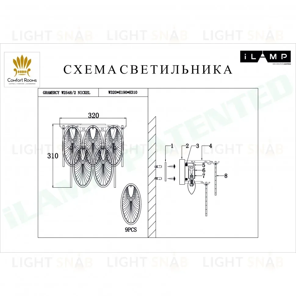 Настенный светильник iLamp Gramercy W2548-2 Nickel W2548-2 NIC