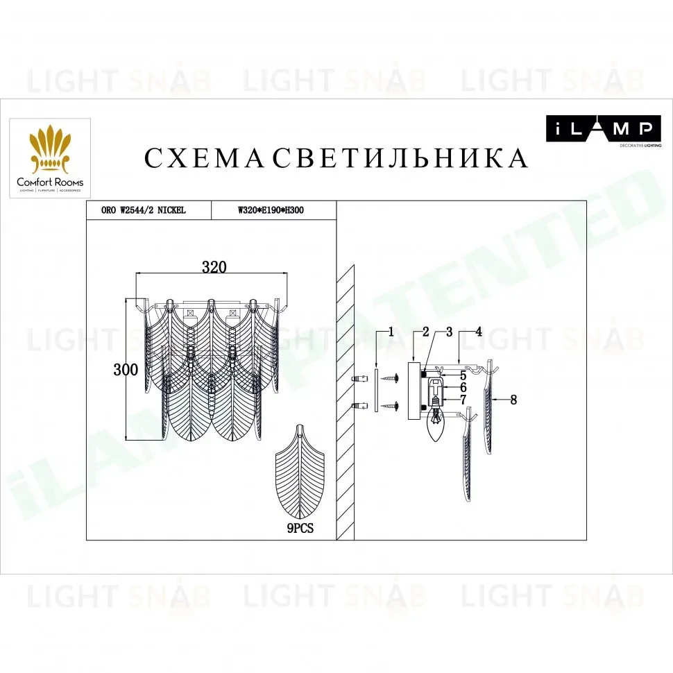 Настенный светильник iLamp Oro W2544-2 Nickel W2544-2 NIC