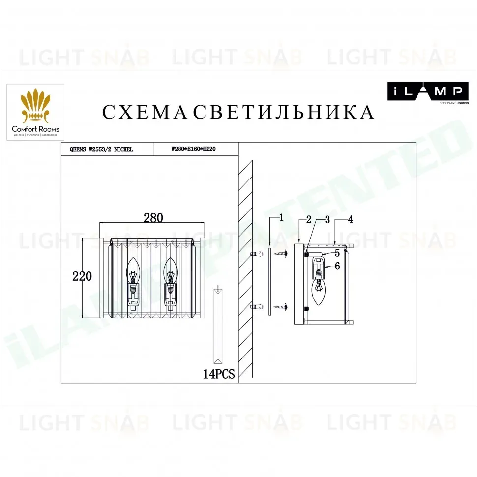 Настенный светильник iLamp Qeens W2553-2 Nickel W2553-2 NIC