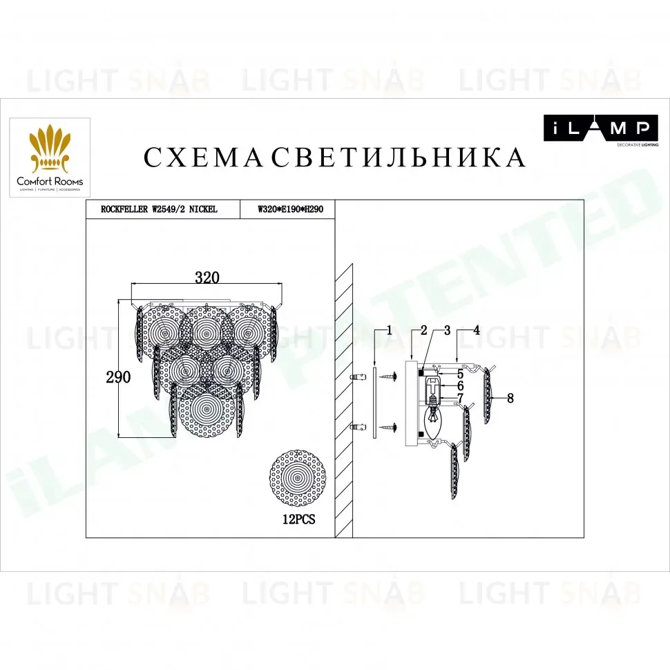Настенный светильник iLamp Rockfeller W2549-2 Nickel W2549-2 NIC
