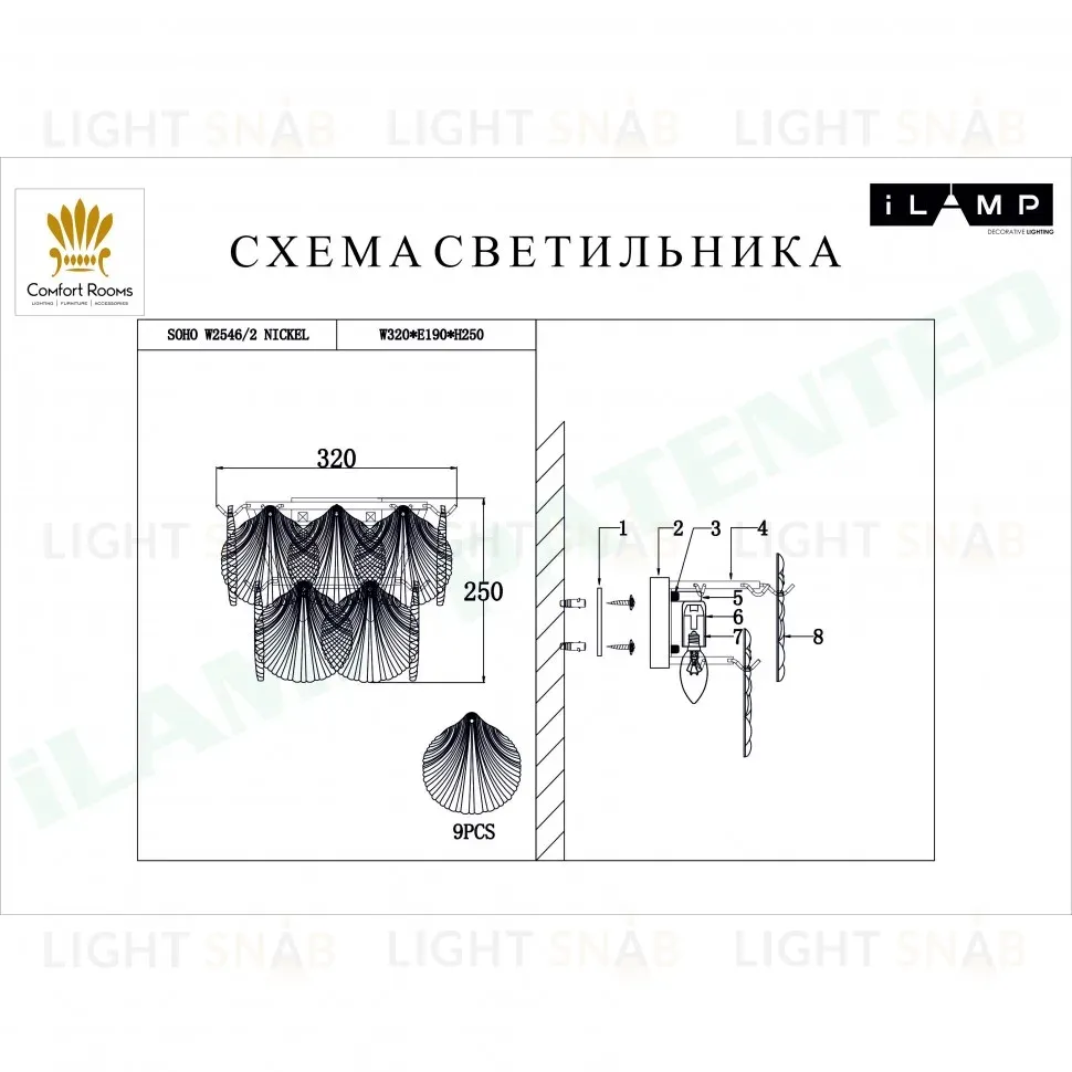 Настенный светильник iLamp Soho W2546-2 Nickel W2546-2 NIC