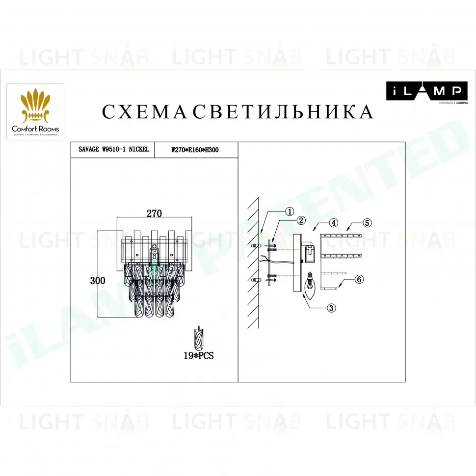 Настенный светильник iLamp Savage W9510-1 Nickel W9510-1 NIC
