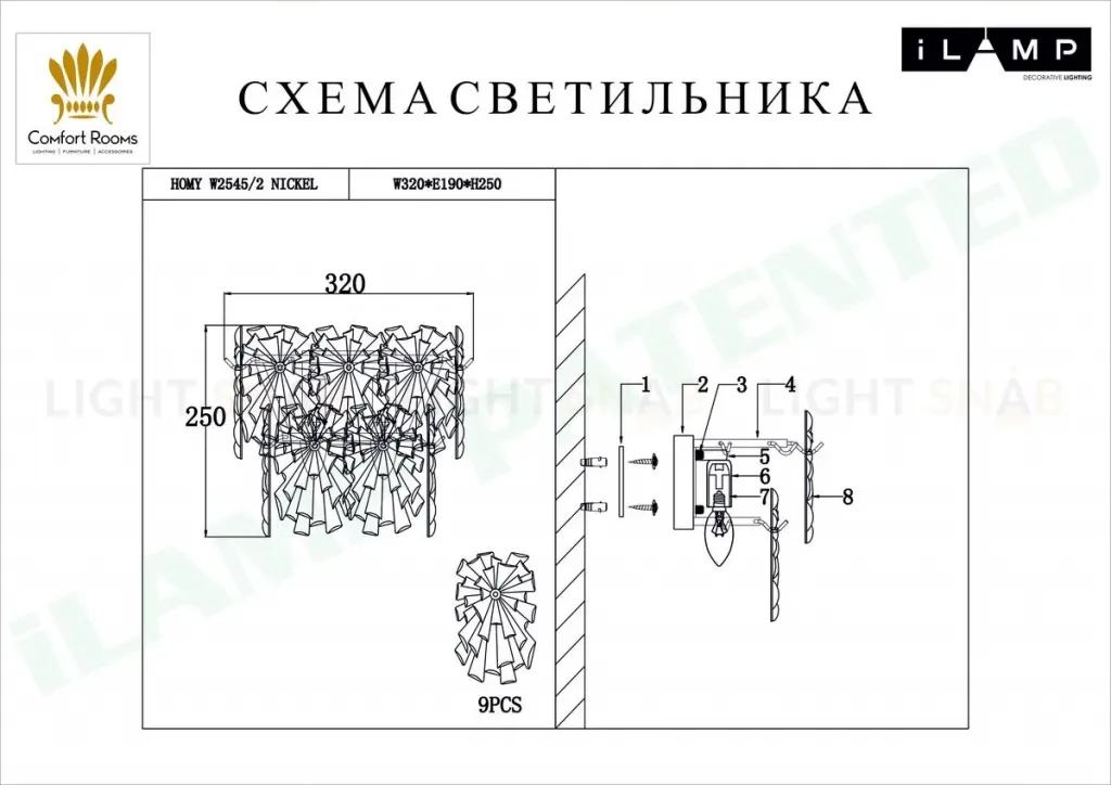 Настенный светильник iLamp Homy W2545-2 Nickel W2545-2 NIC