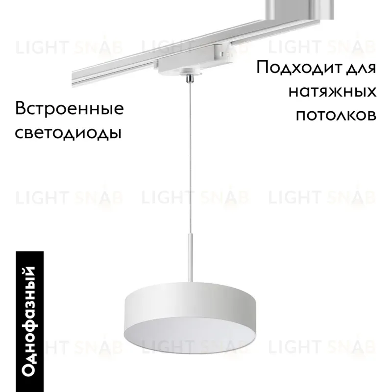 Трековый однофазный светильник Novotech Prometa 358767 358767