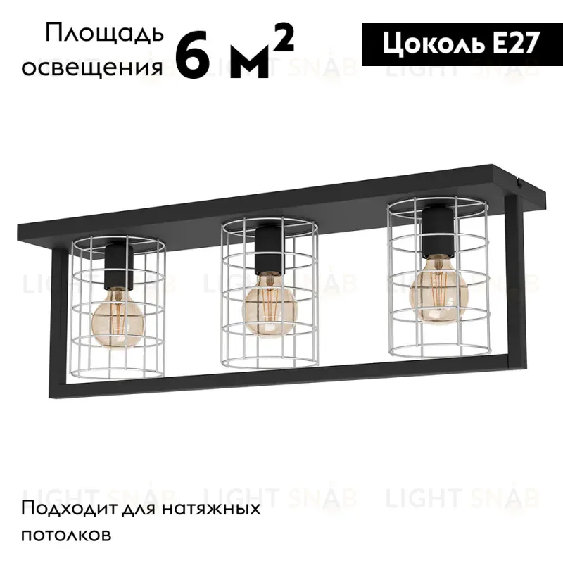 Настенно-потолочный светильник Eglo Jubily 43661 43661