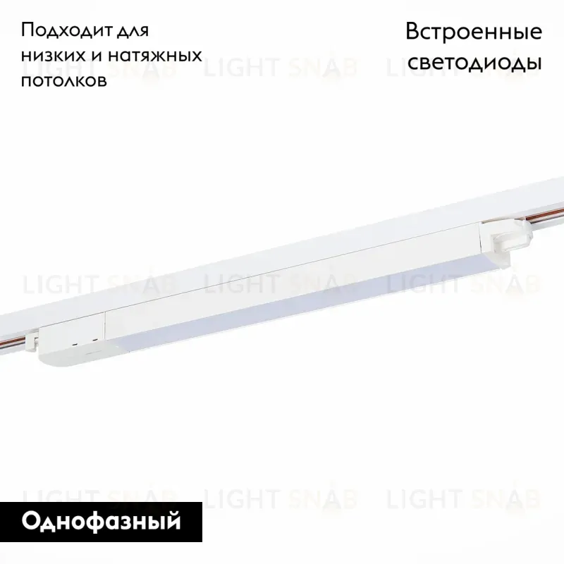 Трековый светильник ST Luce ST366 ST366.538.12 ST366.538.12