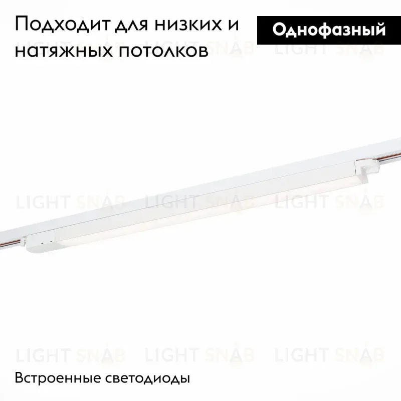 Трековый светильник ST Luce ST366 ST366.538.24 ST366.538.24