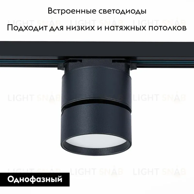 Трековый светильник ST Luce ST651 ST651.436.09 ST651.436.09