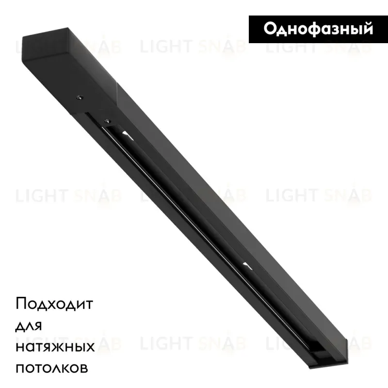 Шинопровод Arte Lamp Track Accessories A540206 A540206