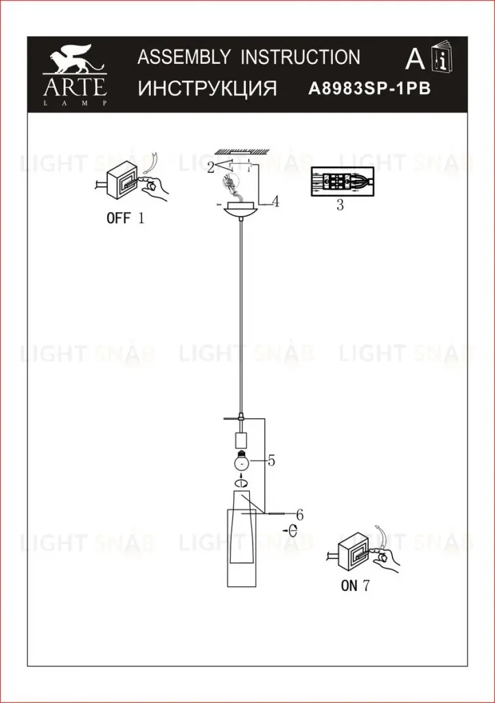 Подвесной светильник Arte Lamp Aries A8983SP-1PB A8983SP-1PB