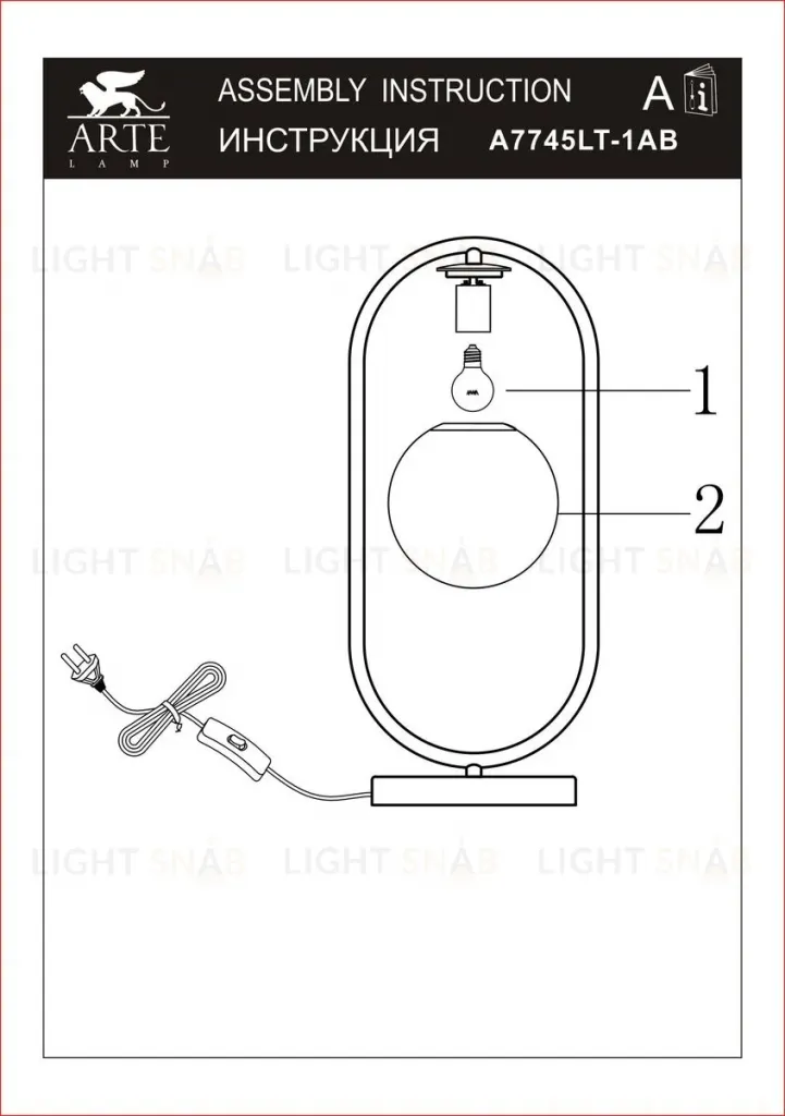 Настольная лампа Arte Lamp Matisse A7745LT-1AB A7745LT-1AB